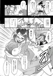 Page 436 of Comic Megastore 2007-05 - preview thumbnail
