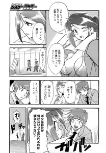 Page 445 of Comic Megastore 2007-05 - preview thumbnail