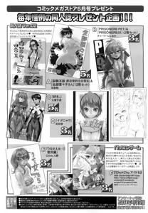 Page 473 of Comic Megastore 2007-05 - preview thumbnail