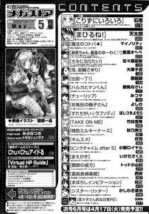 Page 476 of Comic Megastore 2007-05 - preview thumbnail