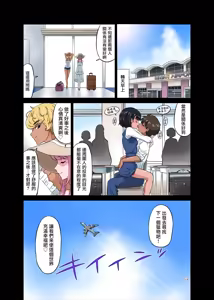 Page 107 of Hamabe de Hirotta Shounen to Shoujo o Make Love Sasete Mita - preview thumbnail