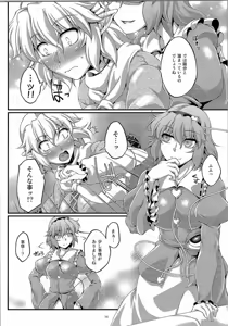 Page 9 of Itsumo Soko ni Kimi ga Ita - preview thumbnail
