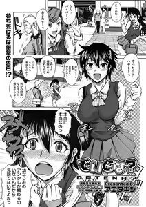 Page 104 of COMIC Megastore 2009-06 - preview thumbnail