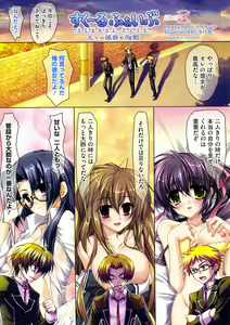 Page 14 of COMIC Megastore 2009-06 - preview thumbnail