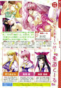 Page 23 of COMIC Megastore 2009-06 - preview thumbnail