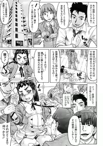 Page 272 of COMIC Megastore 2009-06 - preview thumbnail