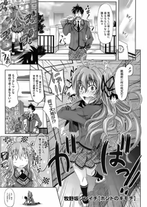 Page 322 of COMIC Megastore 2009-06 - preview thumbnail