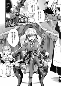 Page 353 of COMIC Megastore 2009-06 - preview thumbnail