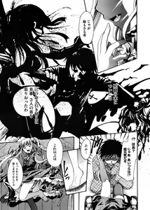 Page 358 of COMIC Megastore 2009-06 - preview thumbnail