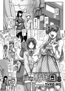 Page 38 of COMIC Megastore 2009-06 - preview thumbnail