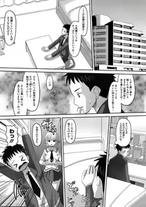 Page 418 of COMIC Megastore 2009-06 - preview thumbnail