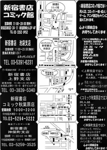 Page 434 of COMIC Megastore 2009-06 - preview thumbnail