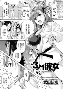 Page 60 of COMIC Megastore 2009-06 - preview thumbnail