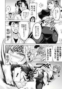 Page 61 of COMIC Megastore 2009-06 - preview thumbnail