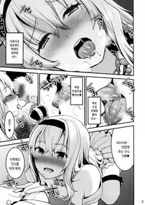 Page 6 of Hiru wa Shukujo, Yoru wa Shoufu. - preview thumbnail
