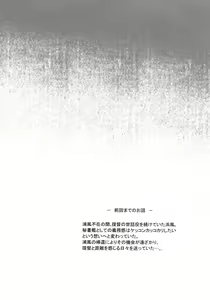 Page 4 of Hama-Pai Ni | 하마슴가 - preview thumbnail