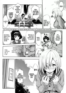 Page 6 of Hama-Pai Ni | 하마슴가 - preview thumbnail