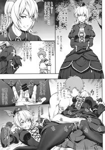 Page 52 of GRANBYURU OMNIBUS FANTASY - preview thumbnail