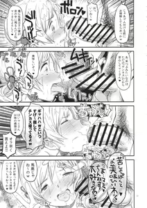Page 14 of Its Time to Fall? SIDE:M2 - preview thumbnail
