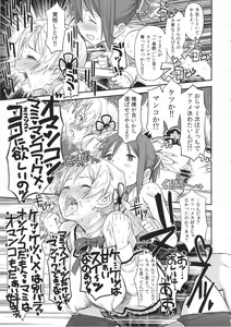 Page 32 of Its Time to Fall? SIDE:M2 - preview thumbnail