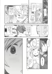 Page 37 of Its Time to Fall? SIDE:M2 - preview thumbnail