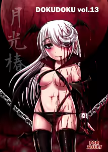 Dokudoku Vol. 13 Gakkou Tsubaki | Dokudoku Vol. 13 달빛의 동백 — hentai manga cover on Fhentai