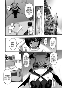 Page 19 of Dokudoku Vol. 13 Gakkou Tsubaki | Dokudoku Vol. 13 달빛의 동백 - preview thumbnail