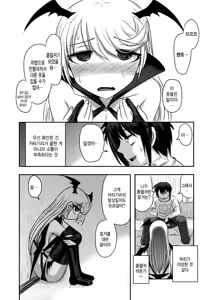 Page 20 of Dokudoku Vol. 13 Gakkou Tsubaki | Dokudoku Vol. 13 달빛의 동백 - preview thumbnail