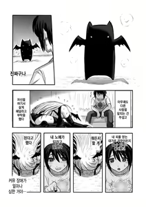 Page 21 of Dokudoku Vol. 13 Gakkou Tsubaki | Dokudoku Vol. 13 달빛의 동백 - preview thumbnail