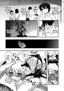 Page 22 of Dokudoku Vol. 13 Gakkou Tsubaki | Dokudoku Vol. 13 달빛의 동백 - preview thumbnail
