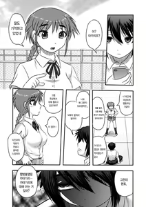 Page 32 of Dokudoku Vol. 13 Gakkou Tsubaki | Dokudoku Vol. 13 달빛의 동백 - preview thumbnail
