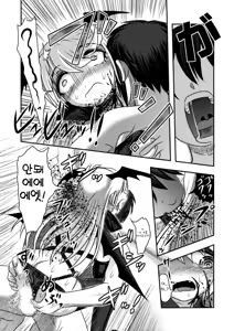 Page 34 of Dokudoku Vol. 13 Gakkou Tsubaki | Dokudoku Vol. 13 달빛의 동백 - preview thumbnail