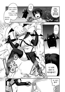 Page 48 of Dokudoku Vol. 13 Gakkou Tsubaki | Dokudoku Vol. 13 달빛의 동백 - preview thumbnail