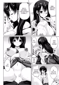 Page 12 of ETERNAL WATER - preview thumbnail