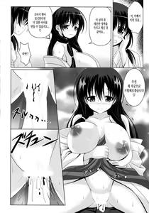 Page 14 of ETERNAL WATER - preview thumbnail