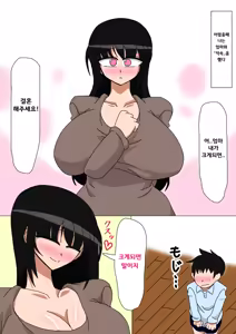 Page 2 of Hikikomori no Okaa-san - preview thumbnail