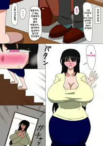 Page 43 of Hikikomori no Okaa-san - preview thumbnail
