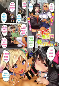 Gyaku Rape! Galmatic Tengoku — hentai manga cover on Fhentai