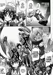 Page 11 of Ma ga Ochiru Yoru Demonic Imitator Ch. 5 - preview thumbnail