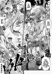 Page 21 of Ma ga Ochiru Yoru Demonic Imitator Ch. 5 - preview thumbnail