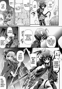 Page 23 of Ma ga Ochiru Yoru Demonic Imitator Ch. 5 - preview thumbnail
