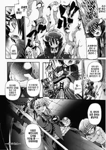 Page 24 of Ma ga Ochiru Yoru Demonic Imitator Ch. 5 - preview thumbnail