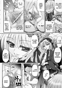 Page 4 of Ma ga Ochiru Yoru Demonic Imitator Ch. 5 - preview thumbnail
