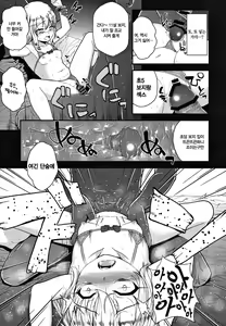 Page 15 of Minna de Umi ni Kita yo -side A- | 다 같이 바다에 왔어♡-side A- - preview thumbnail