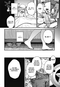 Page 26 of Minna de Umi ni Kita yo -side A- | 다 같이 바다에 왔어♡-side A- - preview thumbnail