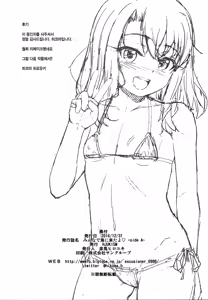Page 28 of Minna de Umi ni Kita yo -side A- | 다 같이 바다에 왔어♡-side A- - preview thumbnail