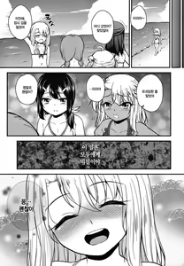 Page 9 of Minna de Umi ni Kita yo -side A- | 다 같이 바다에 왔어♡-side A- - preview thumbnail