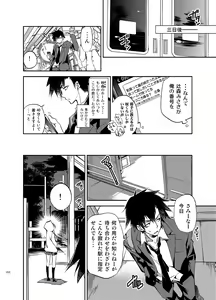 Page 104 of JELLY BEANS - preview thumbnail