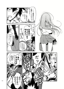 Page 106 of JELLY BEANS - preview thumbnail