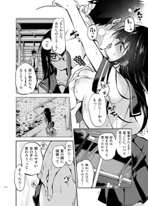 Page 114 of JELLY BEANS - preview thumbnail